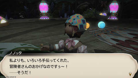 ffxiv_20250423_130925_446.png