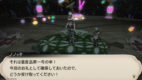 ffxiv_20250423_130932_496.png