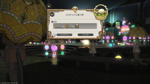 ffxiv_20250423_130941_246.png