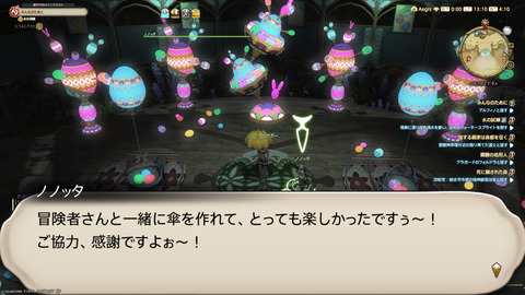 ffxiv_20250423_131000_197.png