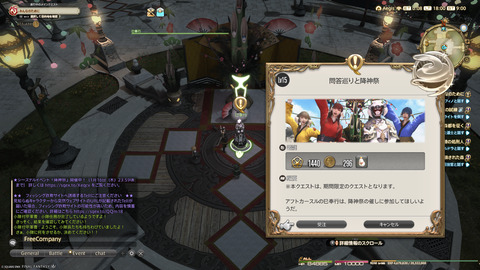 ffxiv_20250106_180025_387.png