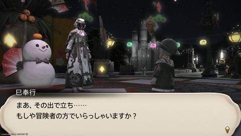 ffxiv_20250106_180032_228.png