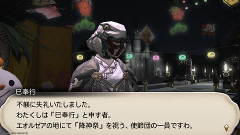 ffxiv_20250106_180035_795.png