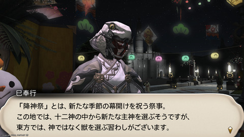 ffxiv_20250106_180037_728.png