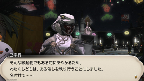 ffxiv_20250106_180041_111.png