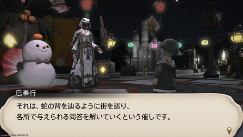 ffxiv_20250106_180049_486.png
