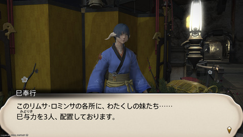 ffxiv_20250106_180100_878.png