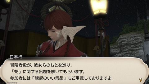 ffxiv_20250106_180111_117.png