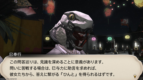 ffxiv_20250106_180124_019.png