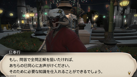 ffxiv_20250106_180134_127.png