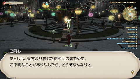 ffxiv_20250106_180200_470.png