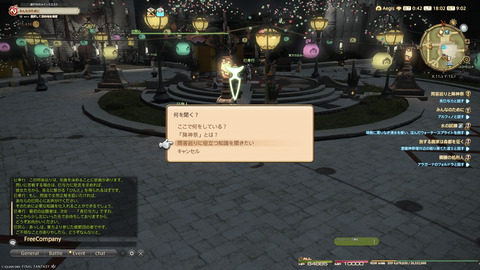 ffxiv_20250106_180203_555.png