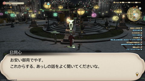ffxiv_20250106_180205_761.png