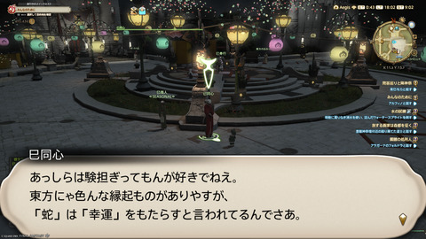 ffxiv_20250106_180207_528.png