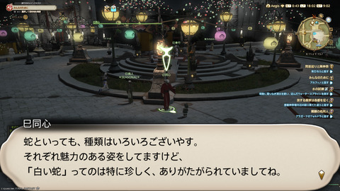 ffxiv_20250106_180209_228.png