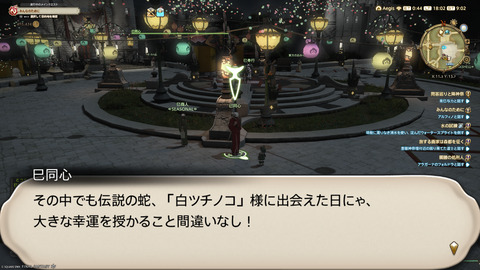 ffxiv_20250106_180210_961.png