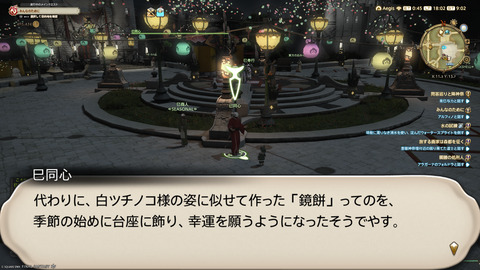 ffxiv_20250106_180212_894.png