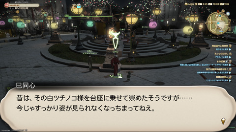 ffxiv_20250106_180214_627.png