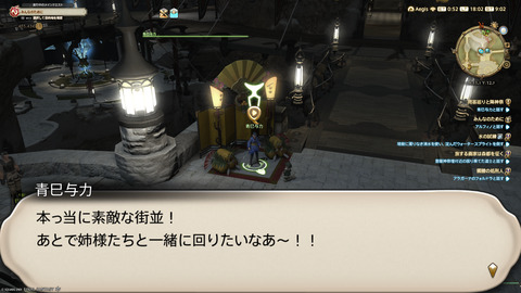 ffxiv_20250106_180233_521.png
