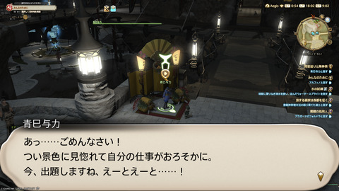 ffxiv_20250106_180238_687.png