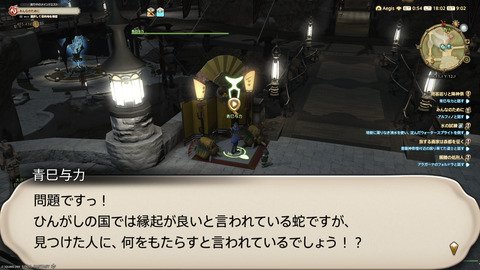 ffxiv_20250106_180241_311.png