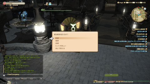 ffxiv_20250106_180244_511.png