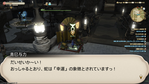 ffxiv_20250106_180247_011.png