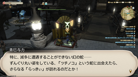 ffxiv_20250106_180248_987.png
