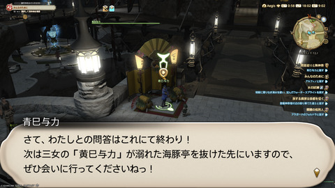 ffxiv_20250106_180250_745.png