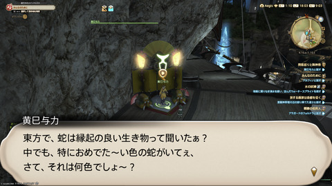 ffxiv_20250106_180325_760.png