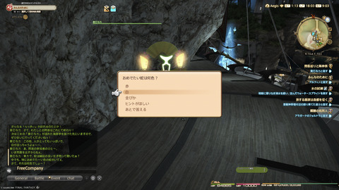 ffxiv_20250106_180334_237.png