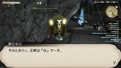 ffxiv_20250106_180336_321.png