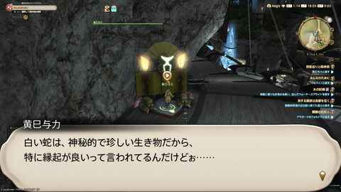 ffxiv_20250106_180337_976.png