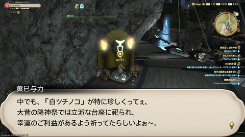 ffxiv_20250106_180339_627.png