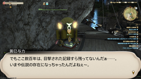 ffxiv_20250106_180341_220.png