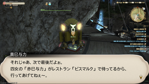 ffxiv_20250106_180342_889.png
