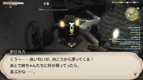 ffxiv_20250106_180413_244.png
