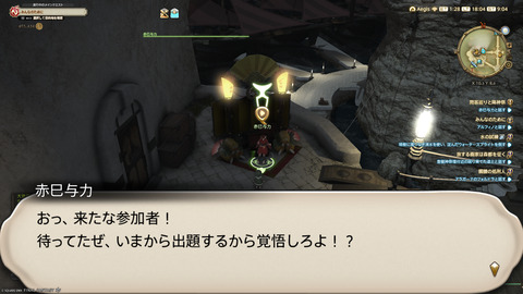 ffxiv_20250106_180417_786.png
