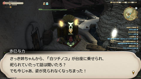 ffxiv_20250106_180420_187.png
