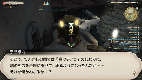 ffxiv_20250106_180422_410.png