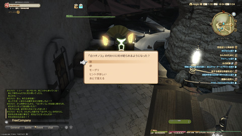 ffxiv_20250106_180425_260.png