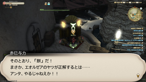 ffxiv_20250106_180427_760.png