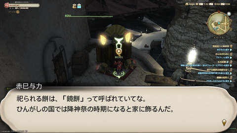 ffxiv_20250106_180429_636.png