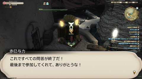 ffxiv_20250106_180432_977.png