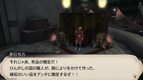 ffxiv_20250106_180439_827.png