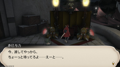 ffxiv_20250106_180442_310.png