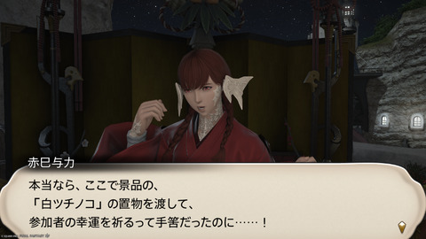 ffxiv_20250106_180456_610.png