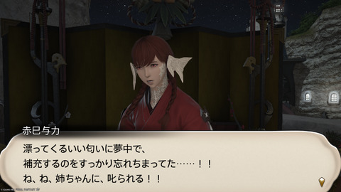 ffxiv_20250106_180458_785.png