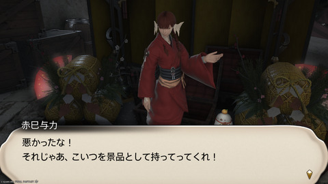 ffxiv_20250106_180518_067.png