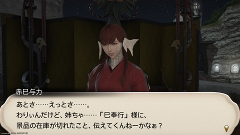 ffxiv_20250106_180521_343.png